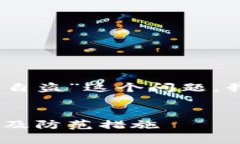为了深入探讨“tokenim2.0会不会平台自盗”这个问